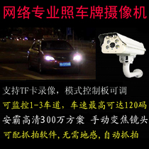 License plate webcam machine HD night vision Professional Road high-speed dynamic monitoring license plate recognition all-in-one machine