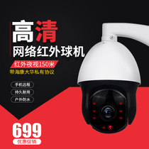 2 million HD network high-speed ball machine 22x optical zoom 360 du rotation surveillance cameras pan-tilt-zoom