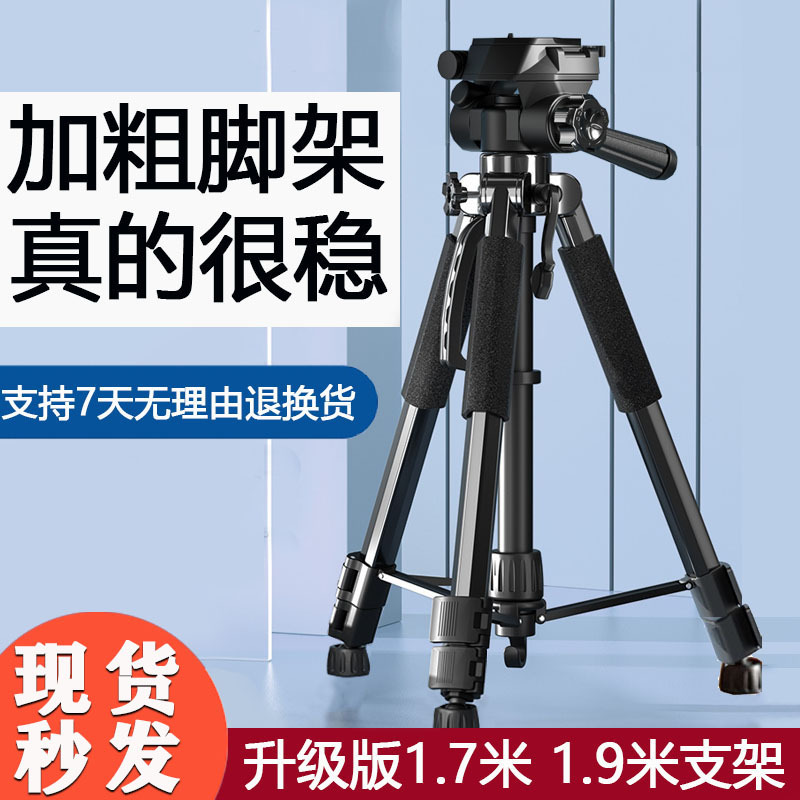 Fishing Light Stand Reinforced 1.7m Universal Laser Cannon Tripod Aluminum Alloy 1.9 Camera Night Fishing Light Tripod Fishing Light Stand Reinforced 1.7m Universal Laser Cannon Tripod Aluminum Alloy 1.9 Camera Night Fishing Light Tripod