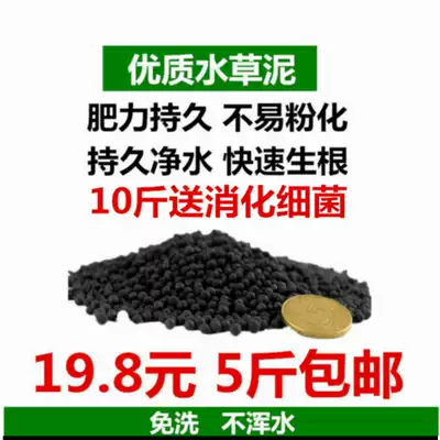 亚马逊水草泥ada水晶虾泥底砂基肥鱼缸造景砂陶粒沙种植物土免洗