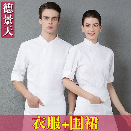 Семи -точечный рукав шеф -повар