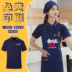 Форма для персонала 奶茶店工作服餐饮饭店蛋糕咖啡厅服务员女短袖快餐汉堡t恤定制夏