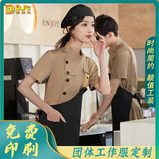 Форма для персонала 时尚餐厅酒店服务员工作服长袖餐饮饭店火锅店厨师服蛋糕烘培秋冬