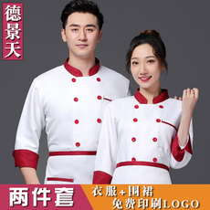 Форма для персонала 餐馆厨师工作服秋冬装酒店饭店西餐厅厨师长工作服糕点店烘培工装