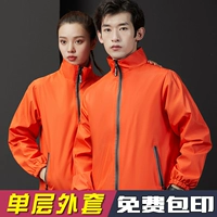 (Одиночный стенд -OUP) Orange