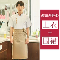 Белый фартук, короткий рукав