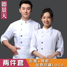 Форма для персонала 饭店厨师工作服秋冬装面点烘焙裱花师工装西餐厅酒店后厨工装长袖