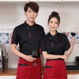 Шеф-повар для отеля Работающую одежду с коротки