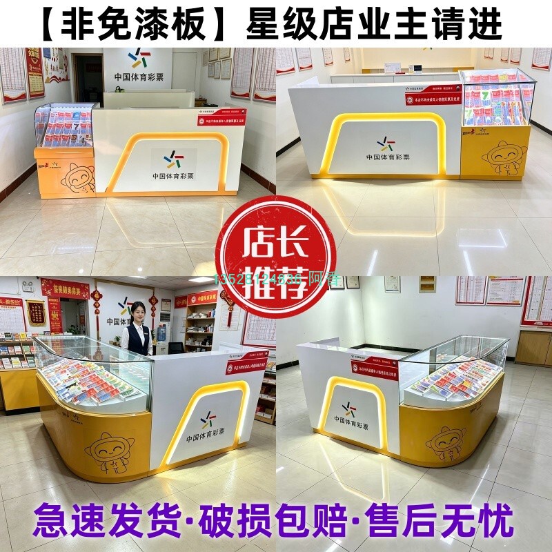 New Lottery Cabinet, Chinese Sports Lottery Sales Cabinet, Sports Lottery Front Desk Bar Counter, Scratch-Off Lottery Glass Display Cabinet