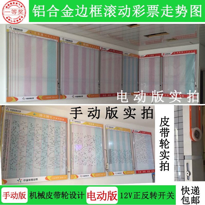 Loop rolling aluminum alloy border lucky color two-color ball 3d sports lottery big lotto lottery chart custom