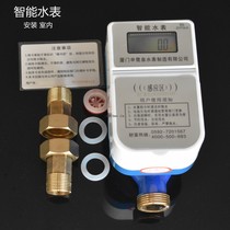 Sanchuan Chishui smart water meter prepaid IC card all-copper card household waterproof and antifreeze all-in-one card water meter