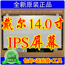 Dell Lingyue 14-5447 5448 5448 5452 5452 5455 5457 5458 5458 IPS LCD screen
