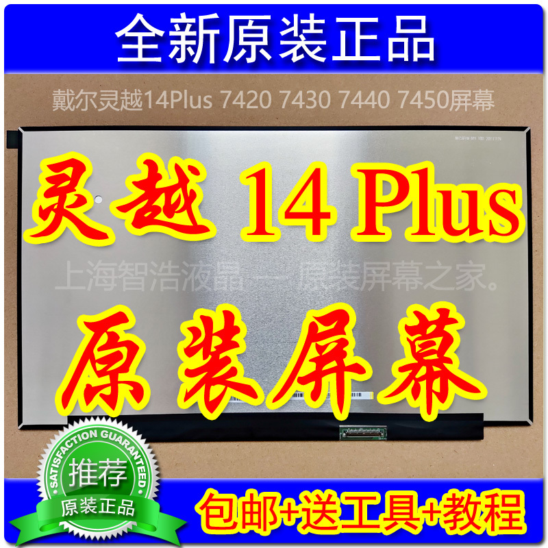 Dell Inspiron 14Plus 7420 7430 7440 7450 Screen Display Laptop Lcd Screen