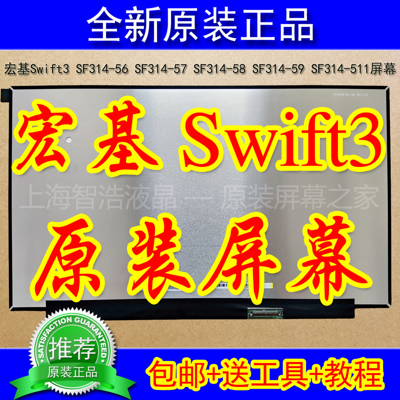 Acer Swift3 Sf314-56 Sf314-57 Sf314-58 Sf314-59 Sf314-511 Screen Acer Swift3 Sf314-56 Sf314-57 Sf314-58 Sf314-59 Sf314-511 Screen