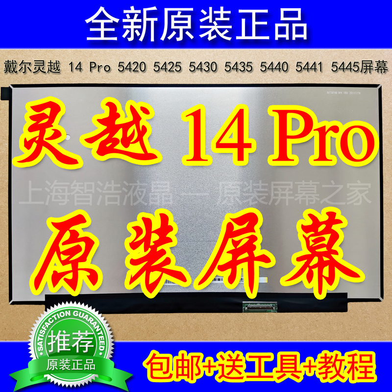 Dell Inspiron 14 Pro 5420 5425 5430 5435 5440 5441 5445 Original Screen