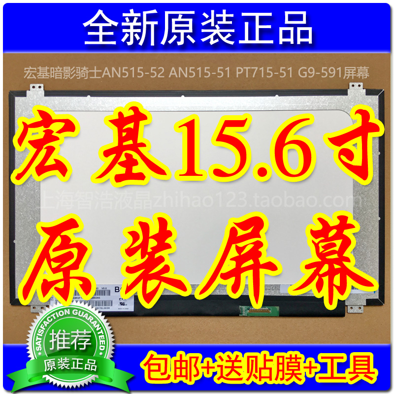 Macro-based Dark Shadow Knight AN515 -52 AN515 -51 PT715 -51 G9-591 Screen Original Display