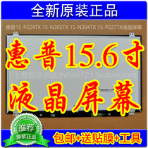 HP 15 -p224TX 15 -n305tx 15 -n304tx 15 -p227TX Screen LCD screen