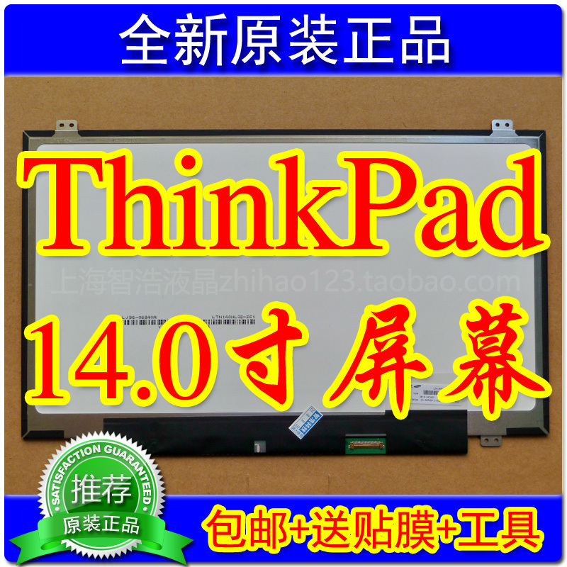 Lenovo ThinkPad T470 T470S T470P E470C E475 E470 Screen Ips Lcd Screen