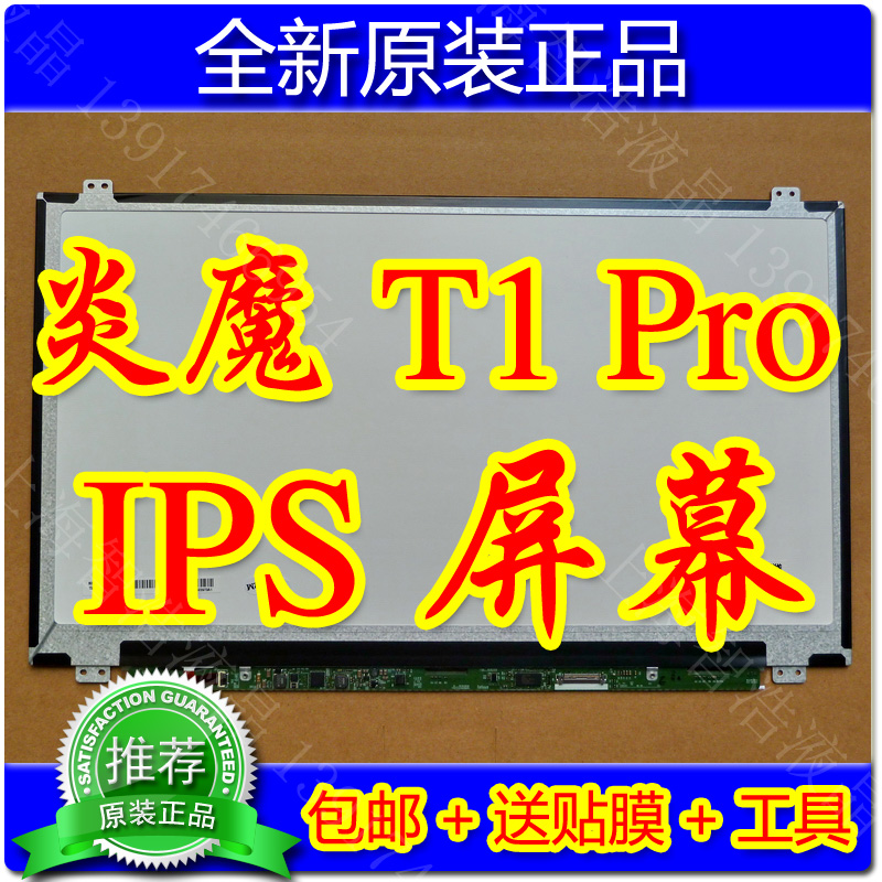 Xuanlong Yan magic T1 Pro screen inflammation T1 Pro ips screen inflammation magic T1 Pro LCD screen upgrade