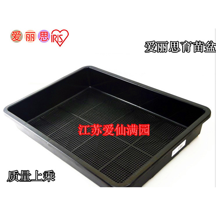 (Nouveau Riche seedling box)IRIS seedling box big enough strong enough 525g