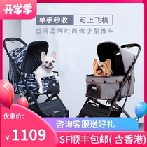 Taiwan IBIYAYA pet cart small folding cat cart dog cart car cart dog portable can board airplane