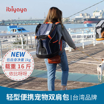 Taiwan ibiyaya pet shoulder bag dog shoulder bag cat chest bag outer bag large breathable carrying case