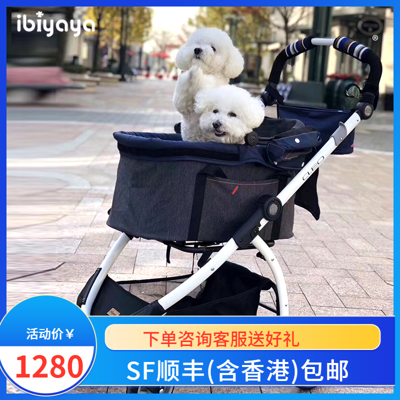 Taiwan IBIYAYA pet stroller Japan lightweight cat car Small dog car Dog walking car Separate pet stroller