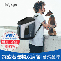 Taiwan IBIYAYA pet shoulder back space out box dog transparent collision resistant small and medium dog cat folding bag