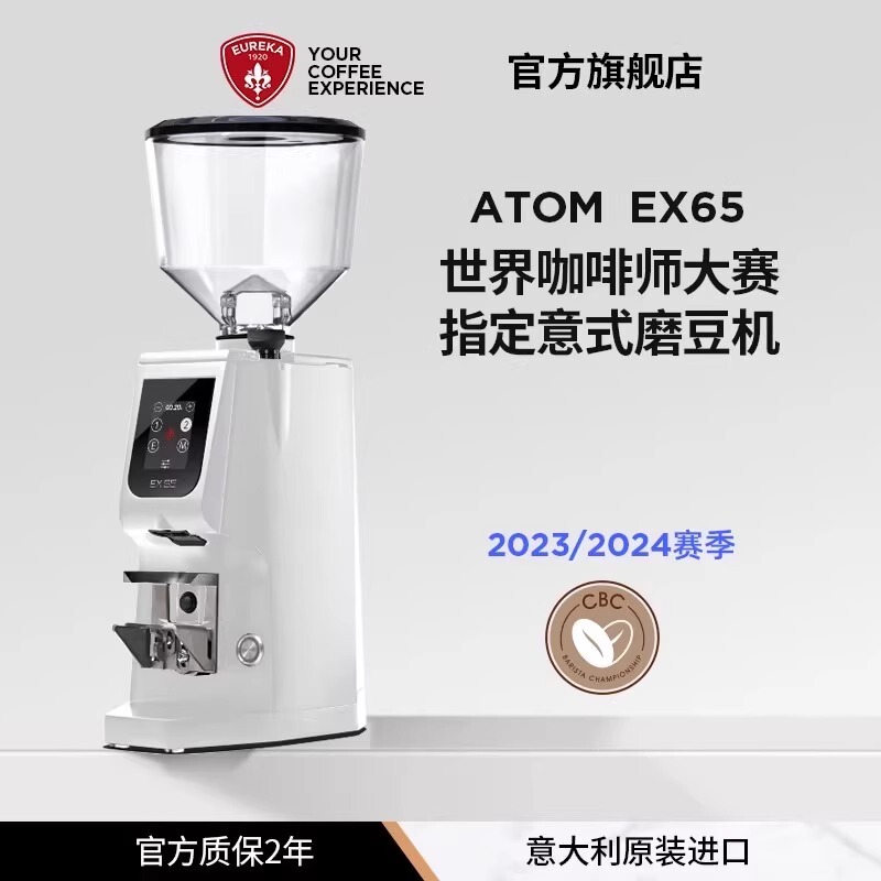 Eureka Atom Ex65 Eureka Coffee Grinder Event Designated Commercial Coffee Grinder Electric Grinder