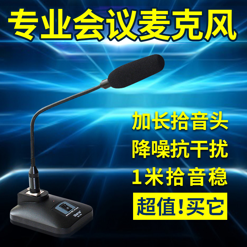 Google neck conference microphone conference microphone conference microphone conversation microphone engineering with large sound radio speaking remote pickup