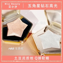 Perfect Diary Diamond Pentagram High Light Star Diamond Flash Repair Nose Shadow Pearl Fairy High Light Parity