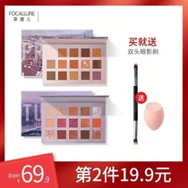 Feiluer travel eye shadow tray 15 colors ins super fire sequins glitter pearly matte waterproof Turkey Chongqing tray