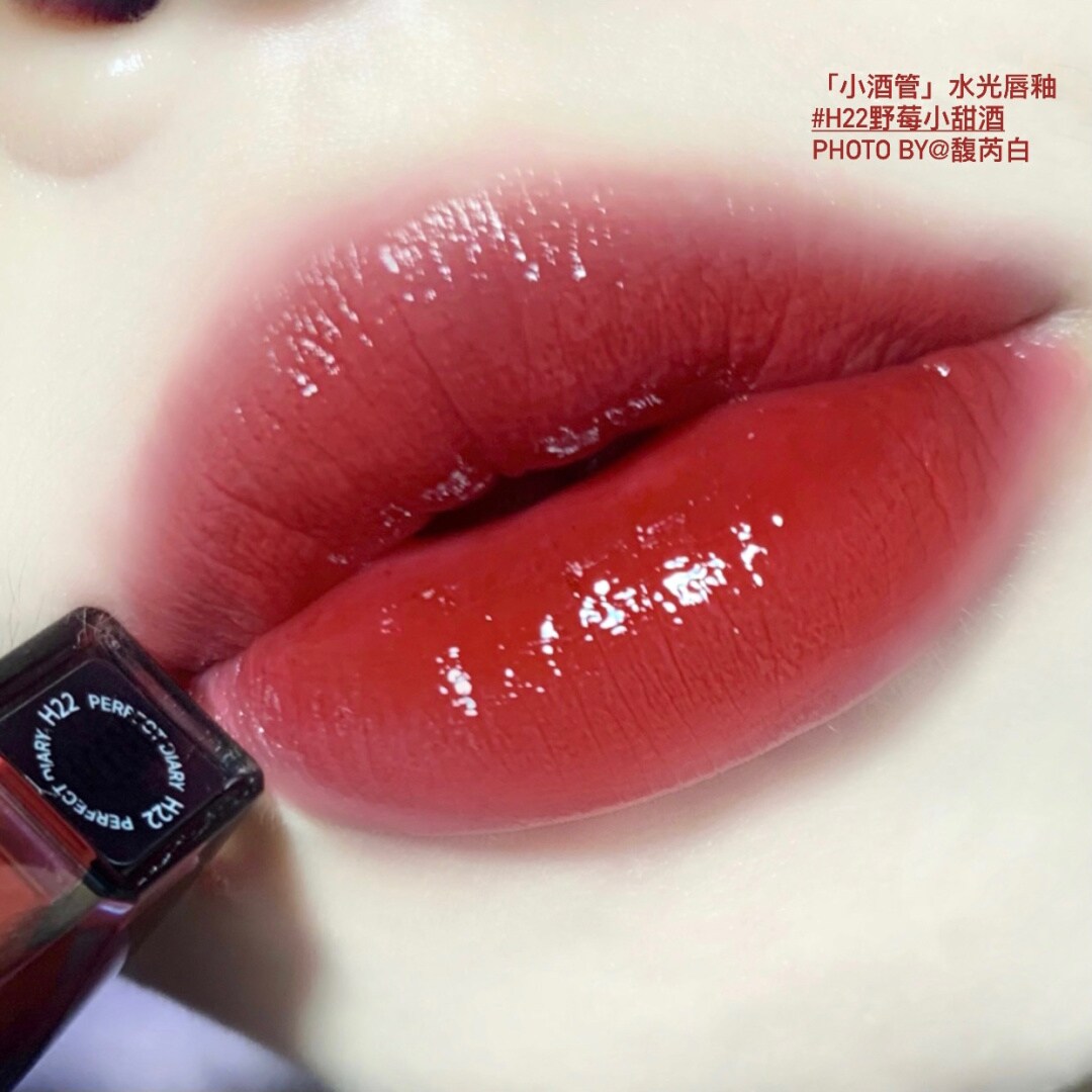 Perfect diary wine tube H21 Water Light Lip Glaze lip gloss H14 Tavern H11 moisturizing H13 student lip honey