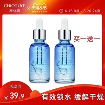 Young Youquan vitriolic essence liquid 30ml water replenishing moisturizing and nourishing facial essence stock solution to relieve dryness