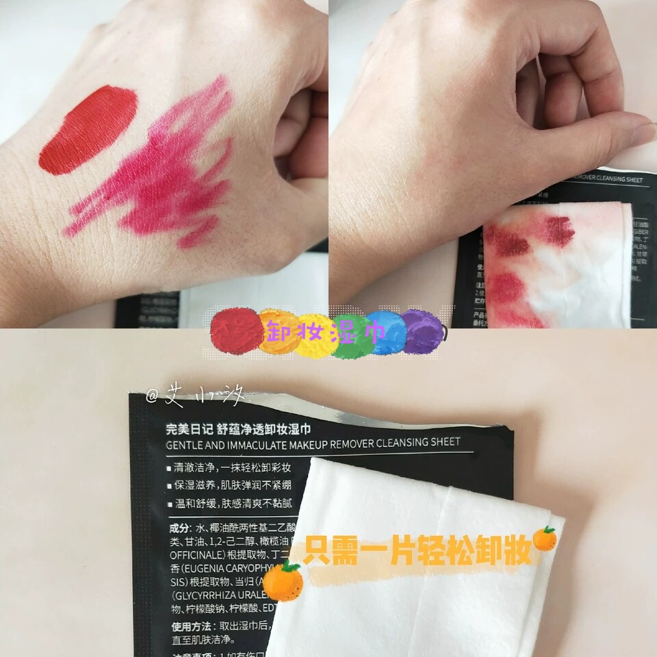 Perfect diary makeup remover wet paper towel Shu Yun clean white fat amino acid deep clean disposable face with mild