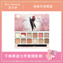 Perfect diary red fox red-crowned crane twelve-color animal eye shadow jade rabbit koi puppy cat beads matte earth color