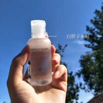 Perfect Diary White Fatty Amino Acid Makeup Remover 50ml Small Bottle Gentle Sensitive Muscle Deep Cleansing