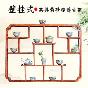 茶具架子紫砂壶茶杯茶壶小摆件茶室置物壁挂式展示收纳摆放博古架