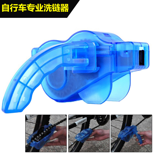 Bicycle chain washer Road mountain bike washing chain box cleaning chain tool bicycle chain maintenance lubricating oil