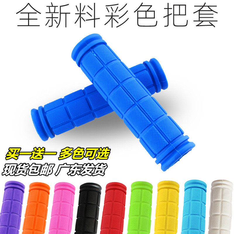 Dead flying handlebar set bicycle handlebar gloves mountain bike rubber non-slip handleset single handlebar cover soft riding equipment