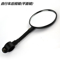 Bicycle mirror Childrens car rearview mirror Handlebar safety mirror Bicycle riding equipment accessories Wide-angle convex mirror