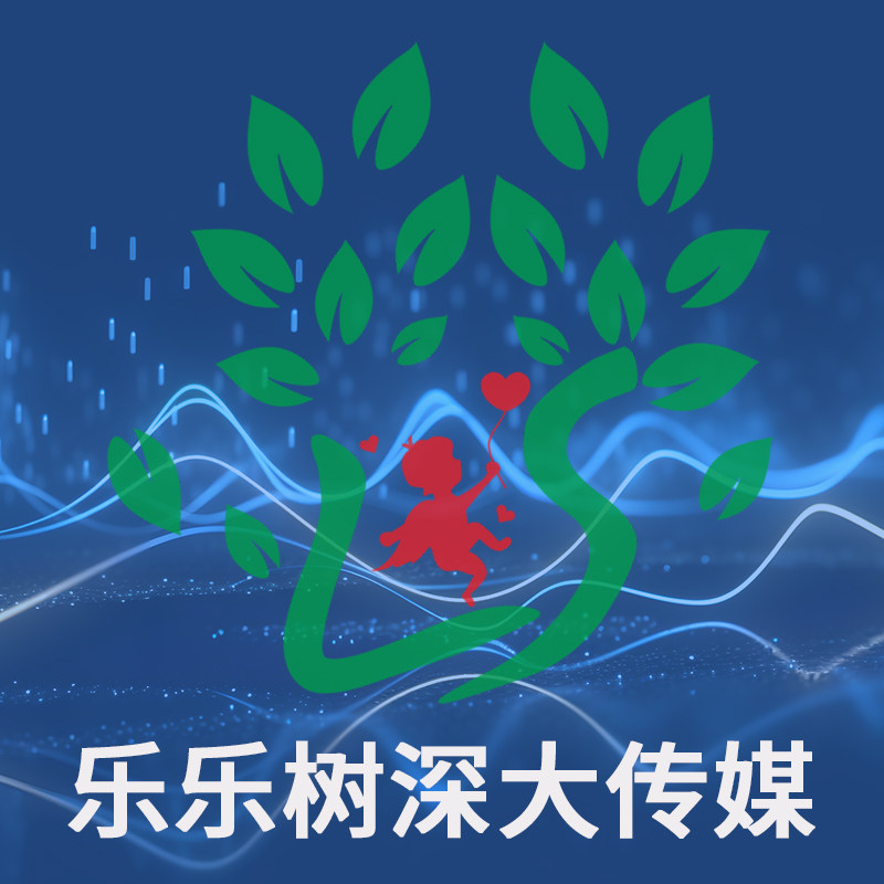 乐乐树深大传媒企业店的LOGO