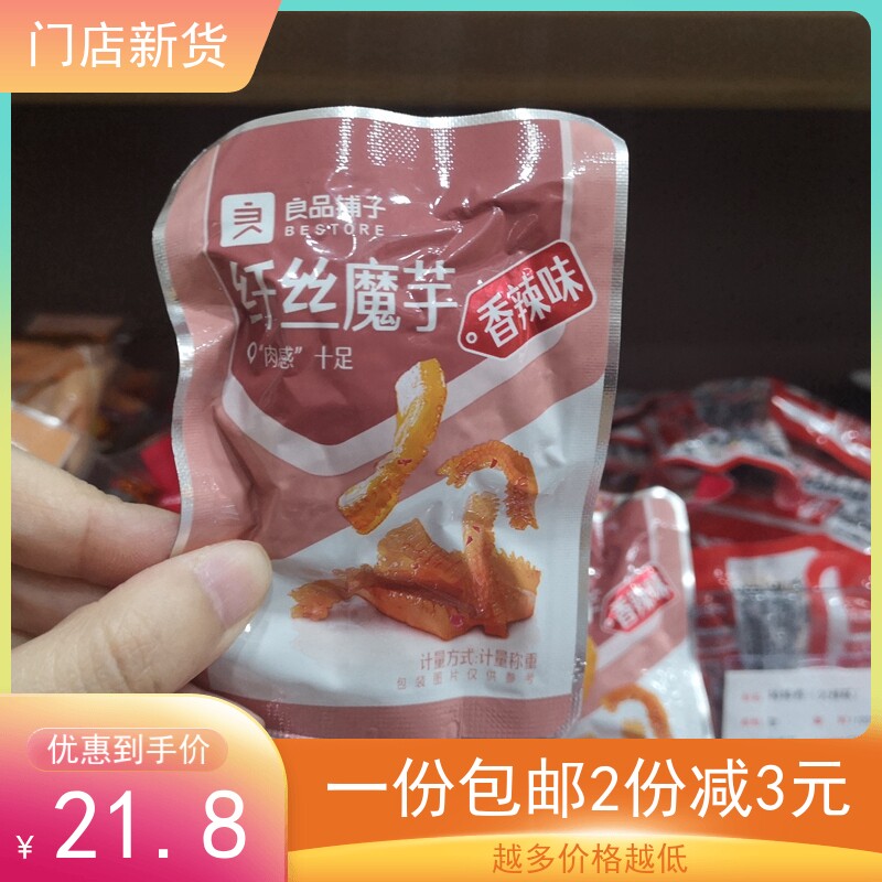 Liangpindu Paving Ciliary Konjac Fragrance Spicy flavor 250g about 9 packs of independent Small and small food stores with the same snack