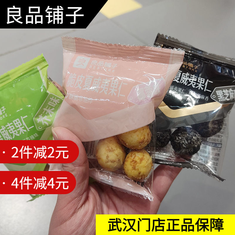 Good shop crispy Hawaii fruit coconut mustard flavor black sesame 100g about 4 packs