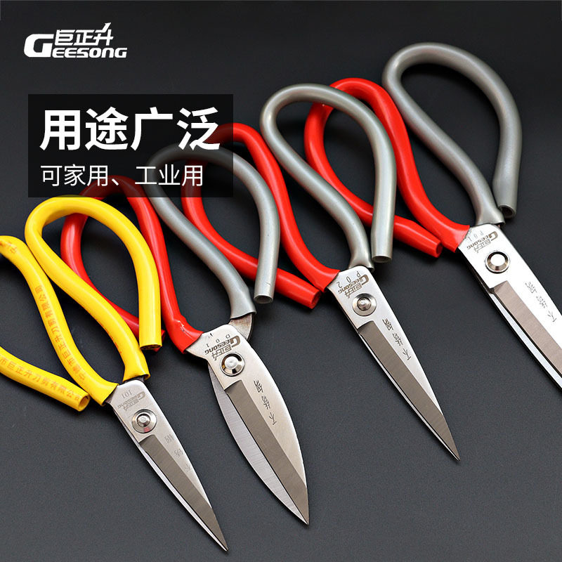 Giant Zhengsheng Stainless Steel Scissors Powerful Industrial Scissors Home Kill Fish Cut large copper wire Cut Home Long Mouth-Taobao