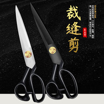 Scissors tailor-made for cutting cloth 8-inch large 9-inch manganese steel 10-inch cloth-cutting sewing clothing design tool for home use