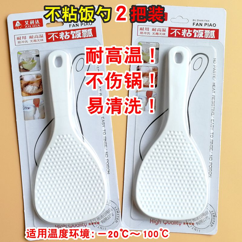 High temperature resistant rice spoon non-stick plastic rice cooker household rice spoon rice spatula rice cooker rice spoon rice scoop