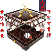 Collection of heirloom redwood birdcage Large-leaf rosewood birdcage embroidered eyes indigo chin jade bird Small bird cage live bottom square cage