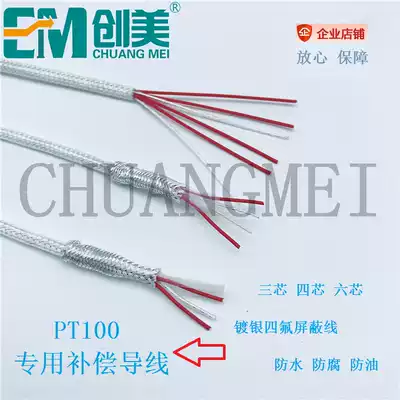 Teflon three-core silver-plated Shielding Wire PT100 thermal resistance compensation wire thermal resistance wire three-core four-core six-core