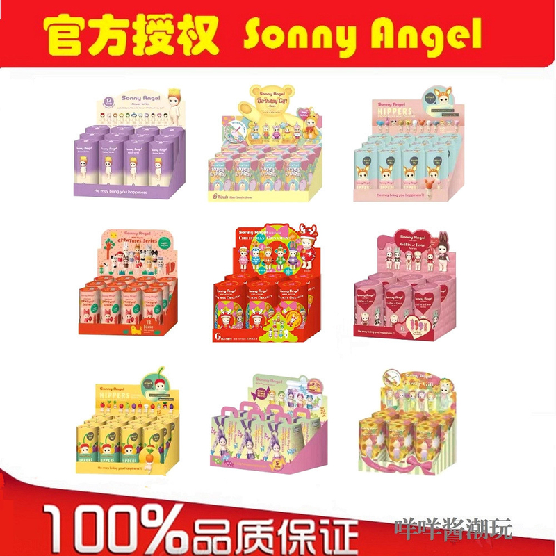 【Mei Mei Sauce】Sonny Angel Holiday Basics Brand New Unopened Blind Box Brand New Box